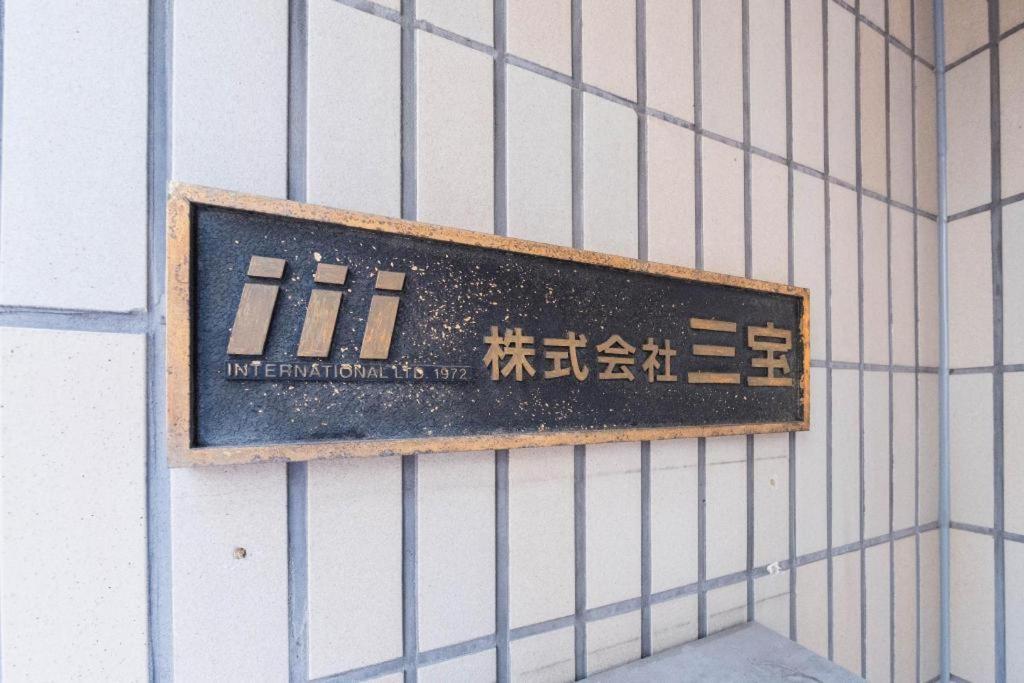 Tora Hotel Skytree Tokyo Exterior photo